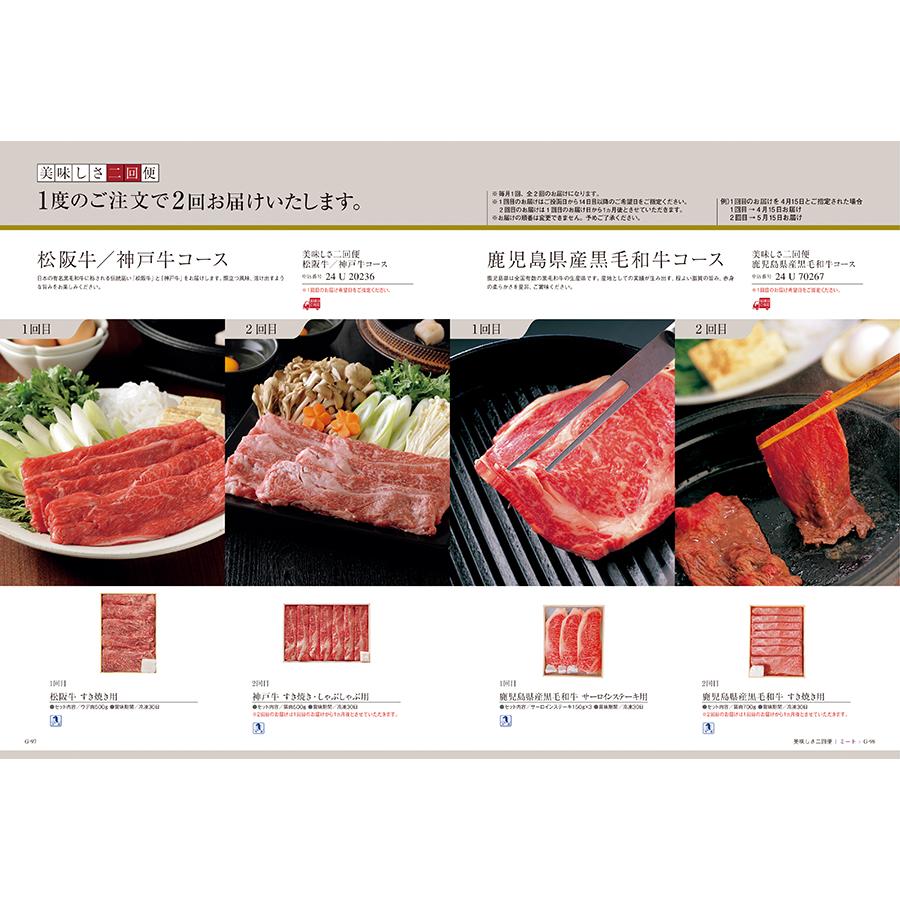 カタログギフト グルメ 送料無料 ベストグルメ navier(ナヴィエ) 内祝い お祝い 新築 出産 香典返し ギフトカタログ 食べ物 28000円台 景品 |  | 12