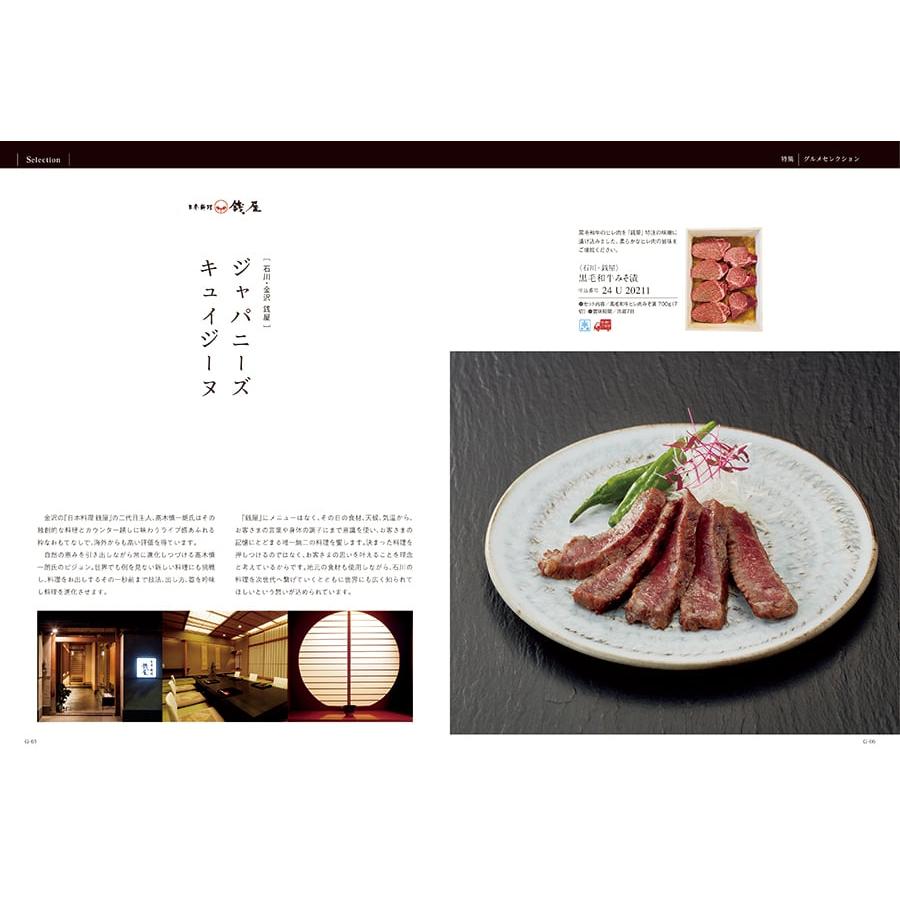 カタログギフト グルメ 送料無料 ベストグルメ navier(ナヴィエ) 内祝い お祝い 新築 出産 香典返し ギフトカタログ 食べ物 28000円台 景品 |  | 04