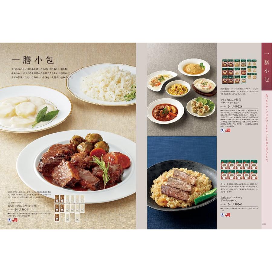 カタログギフト グルメ 送料無料 ベストグルメ navier(ナヴィエ) 内祝い お祝い 新築 出産 香典返し ギフトカタログ 食べ物 28000円台 景品 |  | 08