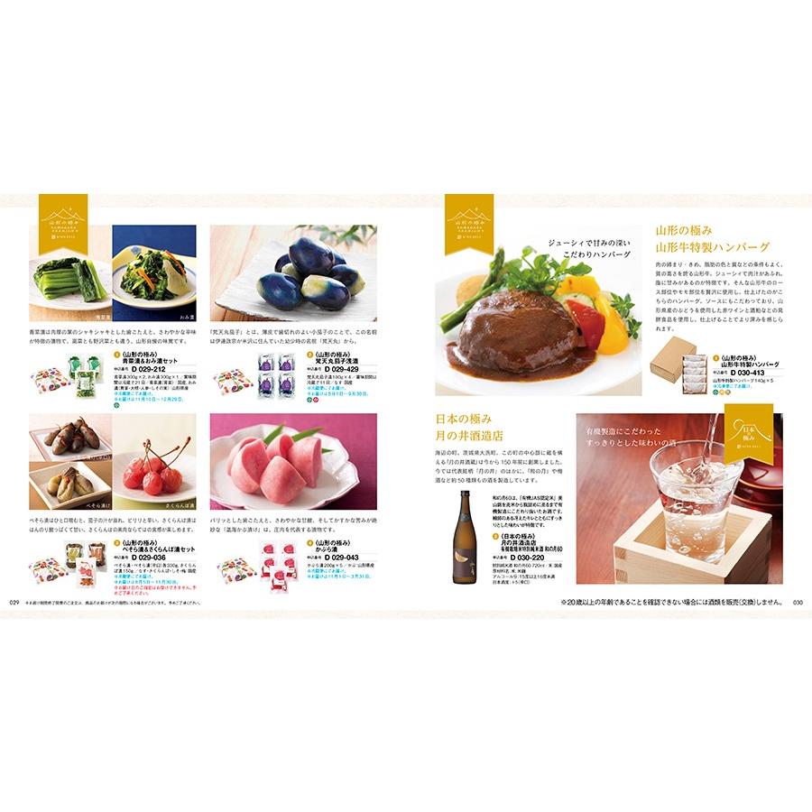 カタログギフト リンベル Ring Bell オリオン ダイアナ 内祝い お返し グルメ お得 出産祝い 結婚祝い 結婚内祝い おしゃれ ギフト 成人式 入学祝い Concent コンセント 通販 Yahoo ショッピング