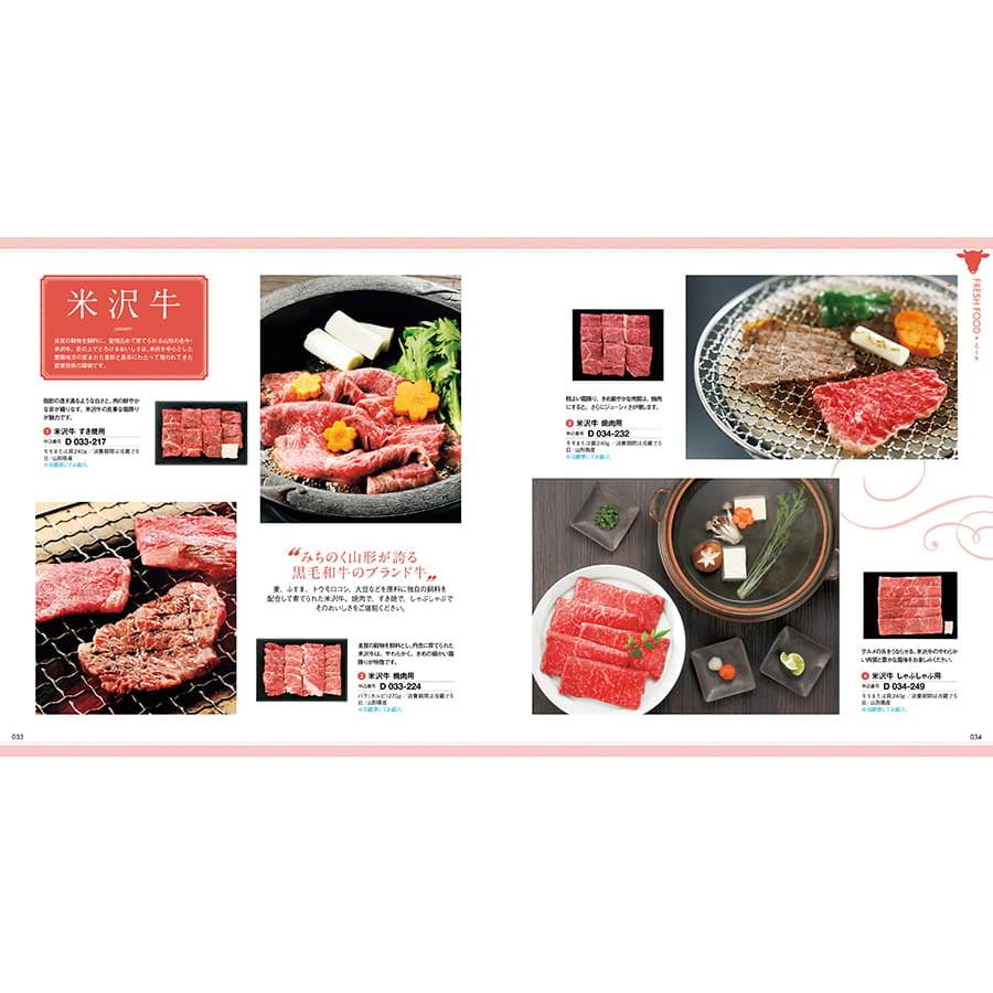 カタログギフト 送料無料 RING BELL オリオン&ダイアナ 内祝い お祝い