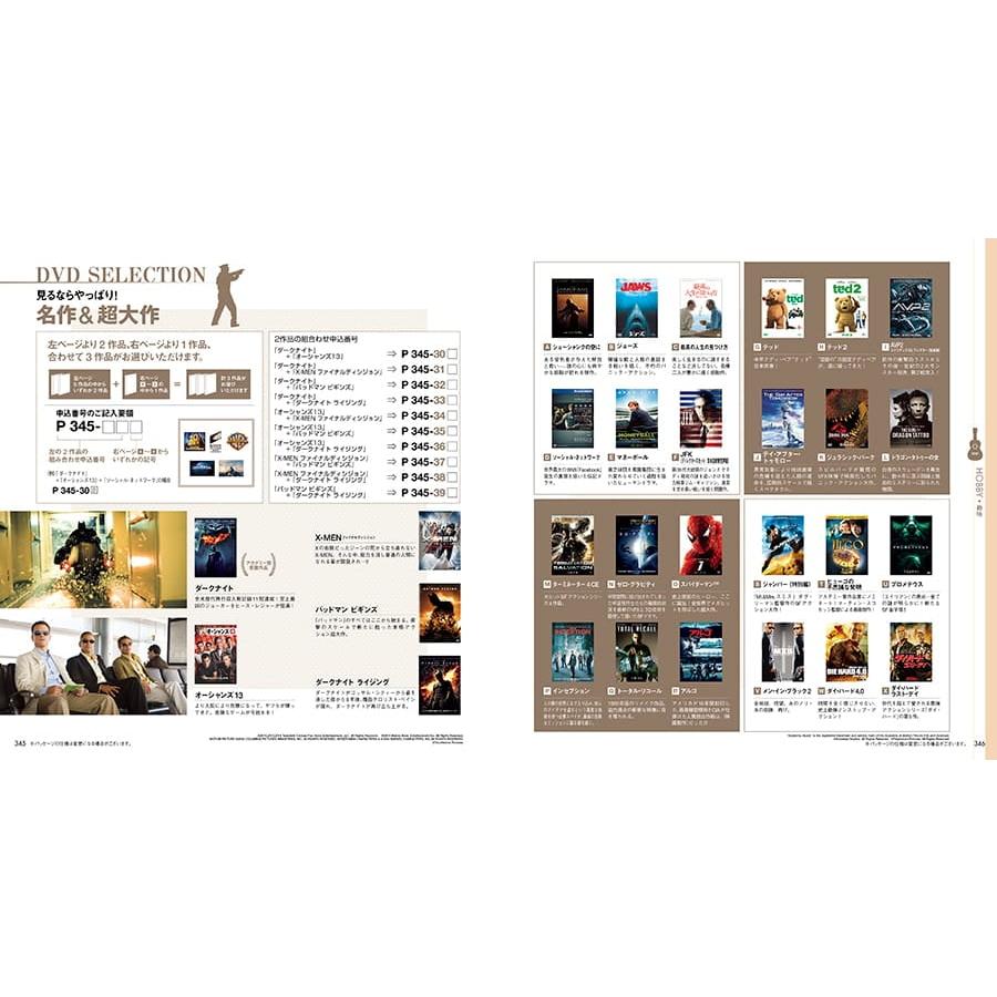 カタログギフト 送料無料 RING BELL プレアデス&ジュピター 内祝い お祝い 新築 出産 香典返し ギフトカタログ おしゃれ 6000円台 ギフト |  | 03