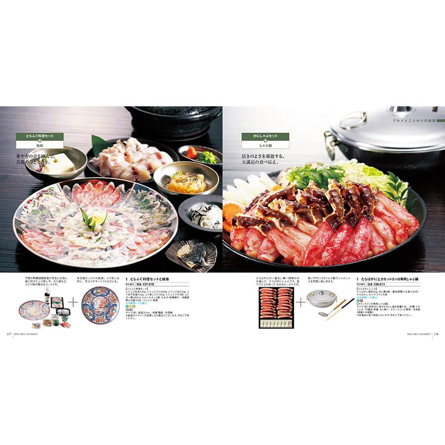 カタログギフト 送料無料 RING BELL ギャラクシー\u0026アポロ 内祝い お祝い 新築 出産 香典返し ギフトカタログ おしゃれ 23000円台 ゴルフコンペ ギフトの画像