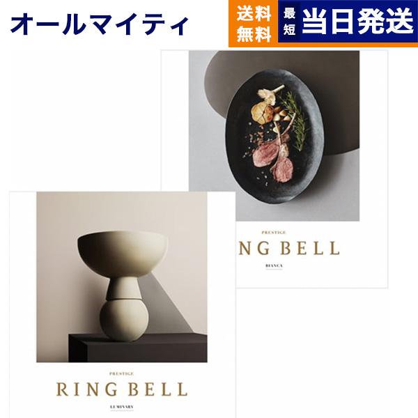 カタログギフト リンベル Ring Bell ルミナリィ ビアンカ 送料無料 内祝い お返し グルメ お得 出産祝い 結婚祝い 結婚内祝い おしゃれ お歳暮 22 Fairmontlawyers Com