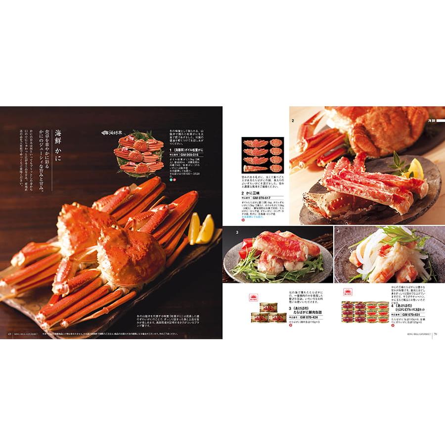 カタログギフト 送料無料 RING BELL クエーサー&マーキュリー 内祝い