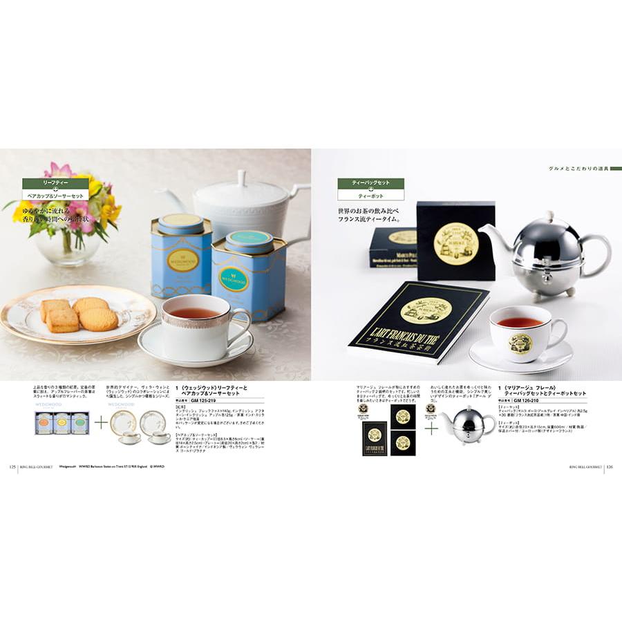 カタログギフト 送料無料 RING BELL クエーサー&マーキュリー 内祝い