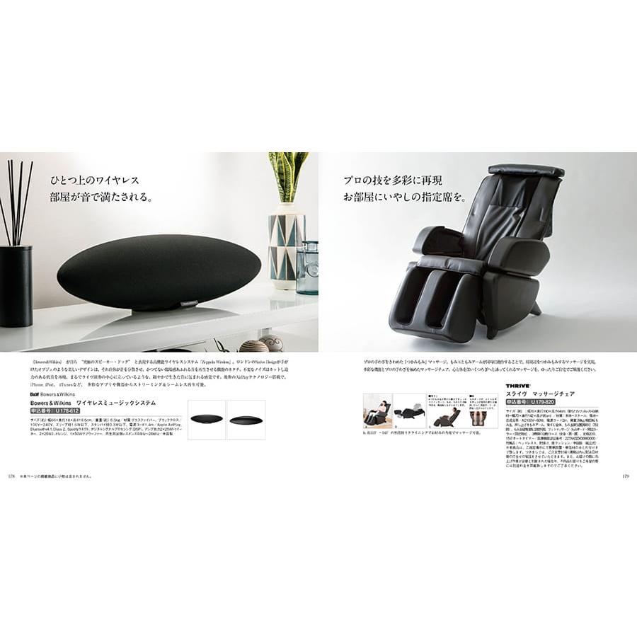 カタログギフト 送料無料 RING BELL UNIVERSE(ユニバース) 内祝い