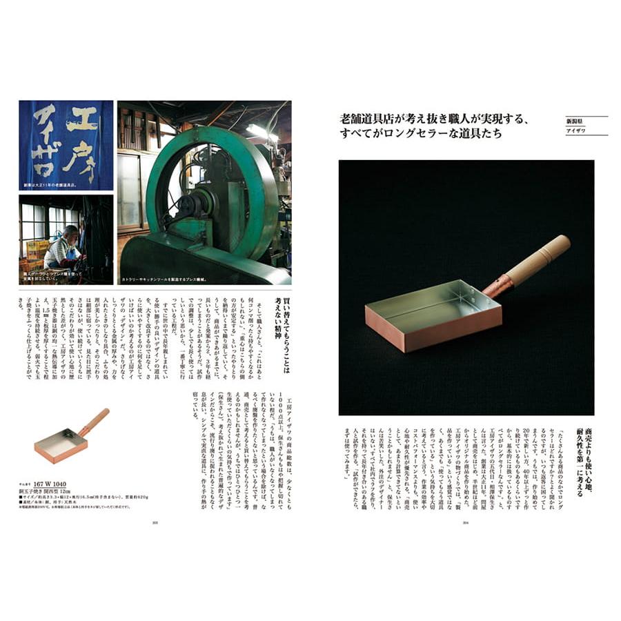 カタログギフト 送料無料 made in Japan(メイドインジャパン)〔MJ16〕 内祝い お祝い 新築 出産 香典返し ギフトカタログ おしゃれ 11000円台 ギフトの画像