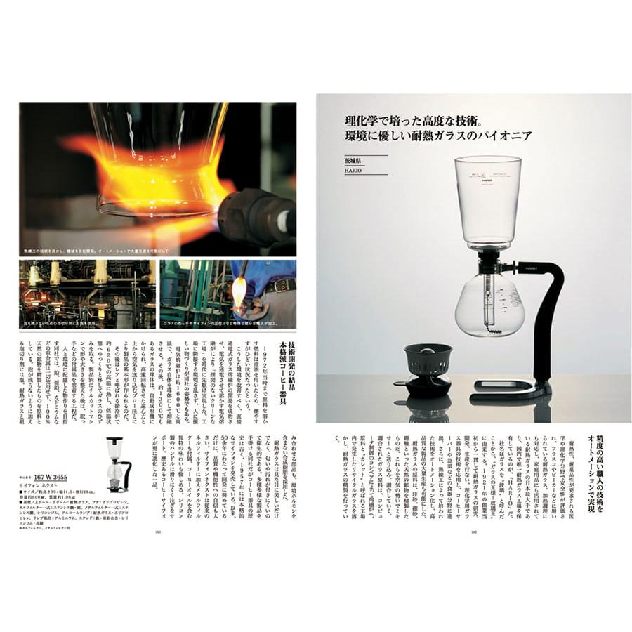カタログギフト 送料無料 made in Japan(メイドインジャパン)〔MJ16〕 内祝い お祝い 新築 出産 香典返し ギフトカタログ おしゃれ 11000円台 ギフトの画像