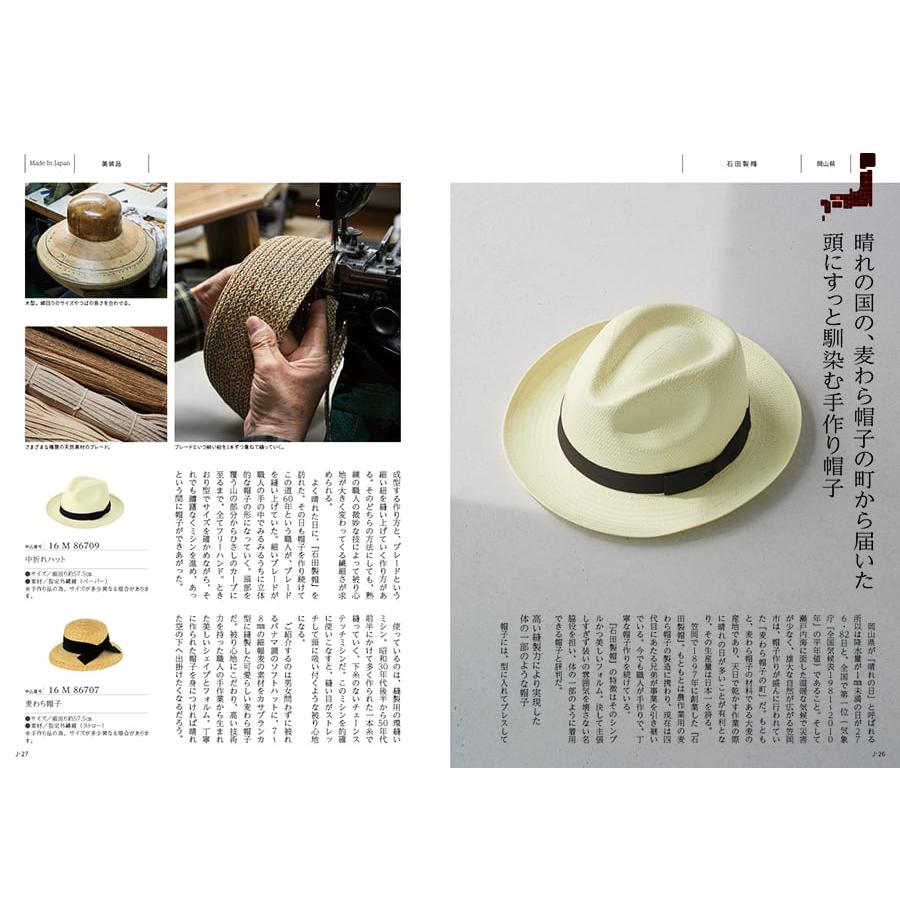 カタログギフト 送料無料 made in Japan(メイドインジャパン)〔MJ16〕 内祝い お祝い 新築 出産 香典返し ギフトカタログ おしゃれ 11000円台 ギフトの画像
