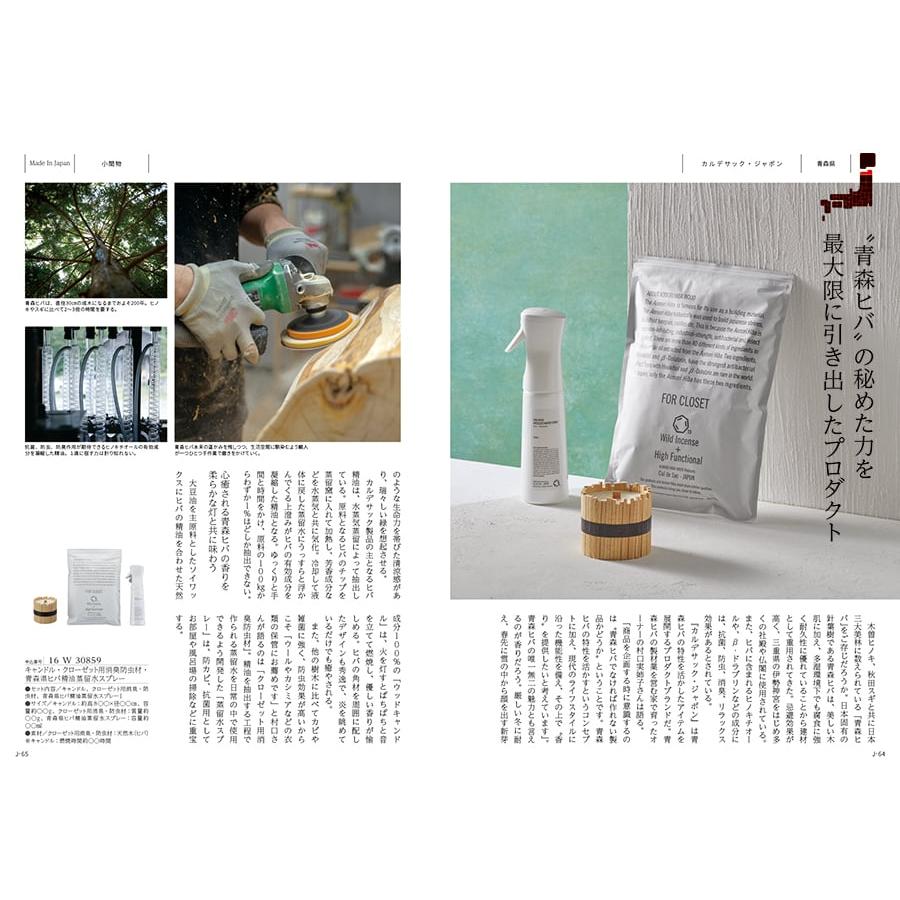 カタログギフト 送料無料 made in Japan(メイドインジャパン)〔MJ16〕 内祝い お祝い 新築 出産 香典返し ギフトカタログ おしゃれ 11000円台 ギフトの画像