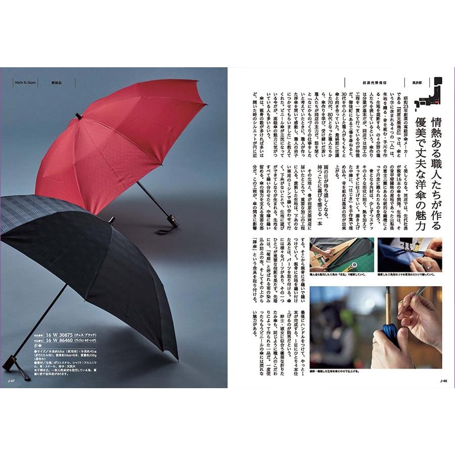 カタログギフト 送料無料 made in Japan(メイドインジャパン)〔MJ16〕 内祝い お祝い 新築 出産 香典返し ギフトカタログ おしゃれ 11000円台 ギフトの画像