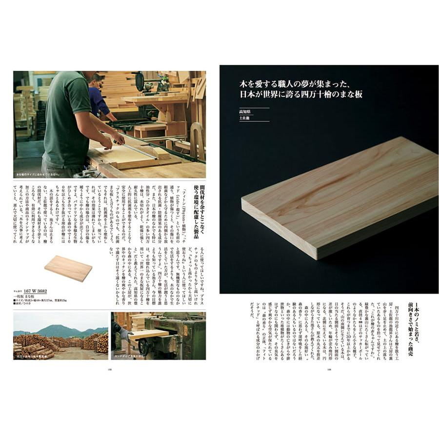 カタログギフト 送料無料 made in Japan(メイドインジャパン)〔MJ16〕 内祝い お祝い 新築 出産 香典返し ギフトカタログ おしゃれ 11000円台 ギフトの画像