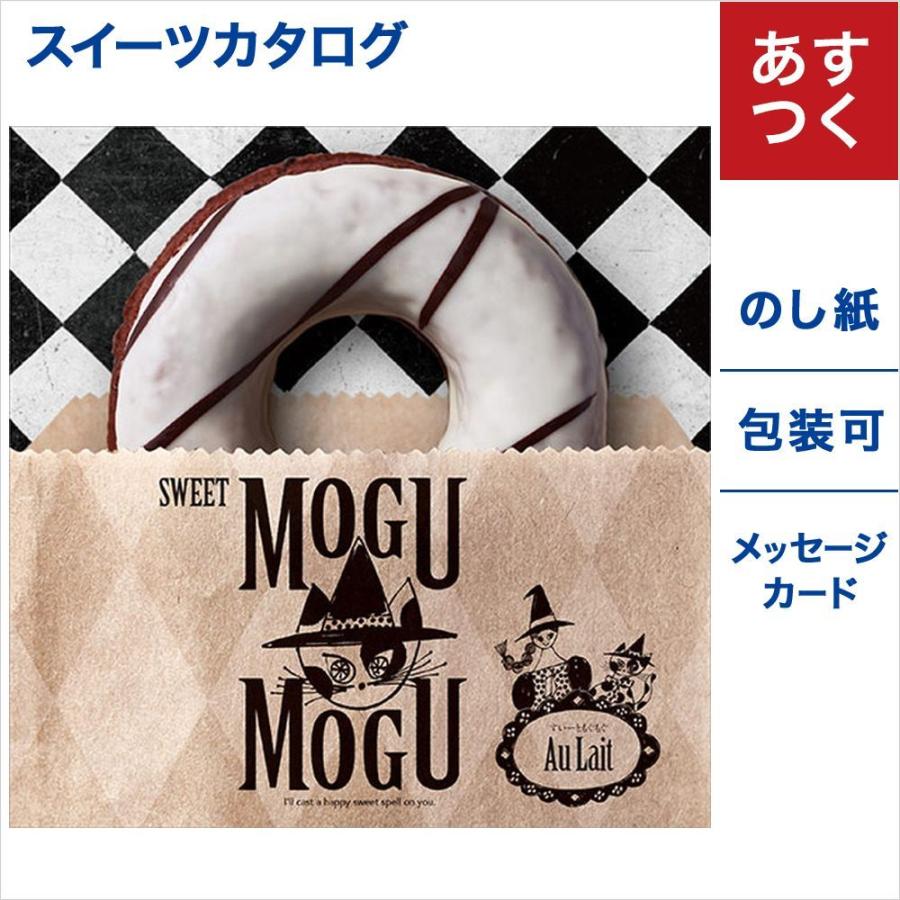 77 以上節約 カタログギフト グルメ すいーともぐもぐ スイーツチョイス オ レ スイーツ お返し プレゼント おしゃれ お菓子 女性 内祝い 結婚 出産 祝い お中元 22 Aynaelda Com