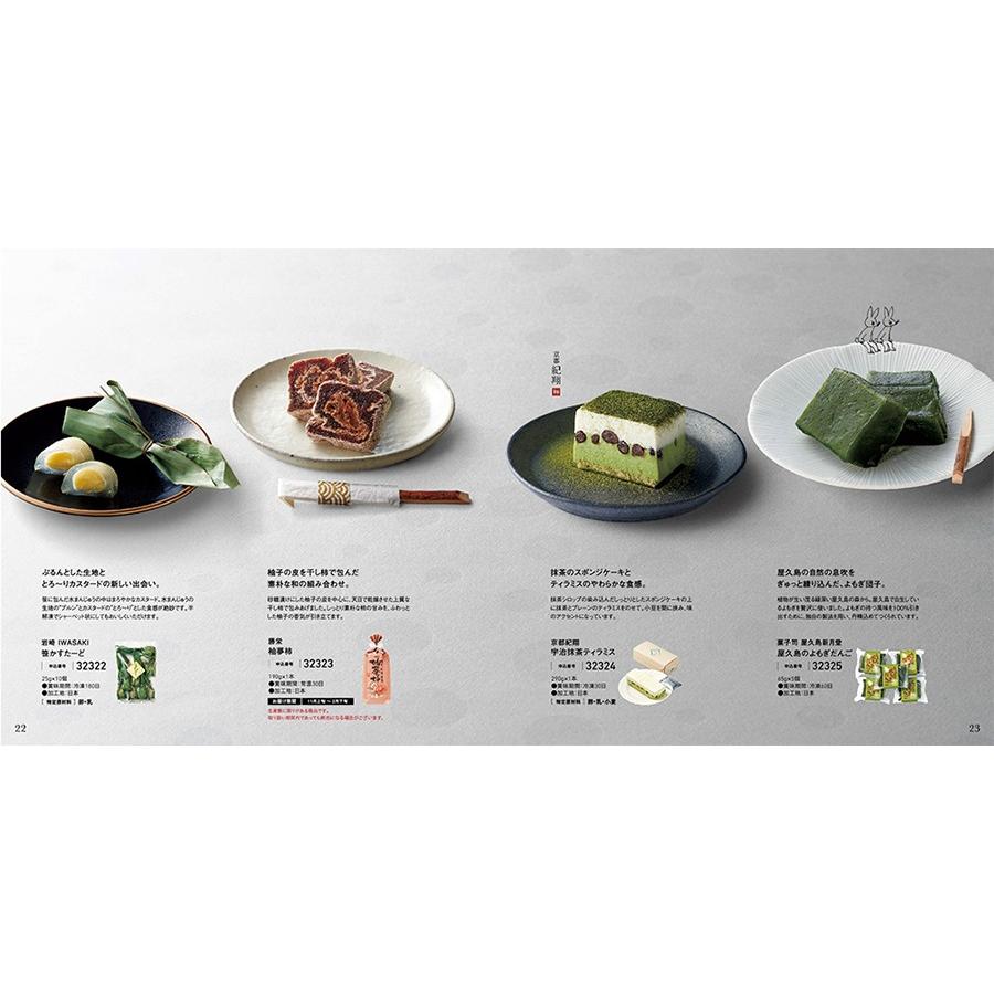 カタログギフト グルメ すいーともぐもぐ モカ スイーツ ギフト プレゼント おしゃれ お菓子 女性 内祝い お返し 結婚祝い 出産祝い お祝い 退職 あすつく Concent コンセント 通販 Yahoo ショッピング