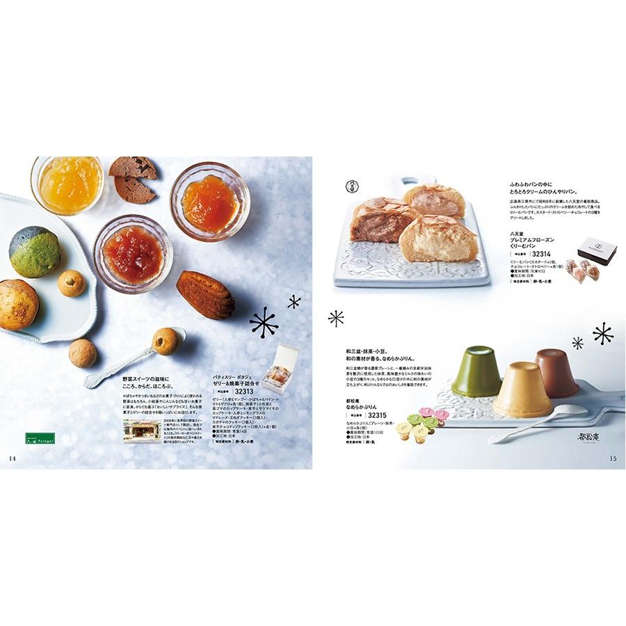 カタログギフト グルメ すいーともぐもぐ モカ スイーツ ギフト プレゼント おしゃれ お菓子 女性 内祝い お返し 結婚祝い 出産祝い お祝い 退職 あすつく Concent コンセント 通販 Yahoo ショッピング