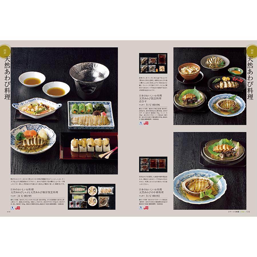 カタログギフト グルメ 送料無料 ベストグルメ saint germain(サンジェルマン) 内祝い お祝い 香典返し ギフトカタログ 食べ物 56000円台 景品 ギフト |  | 11