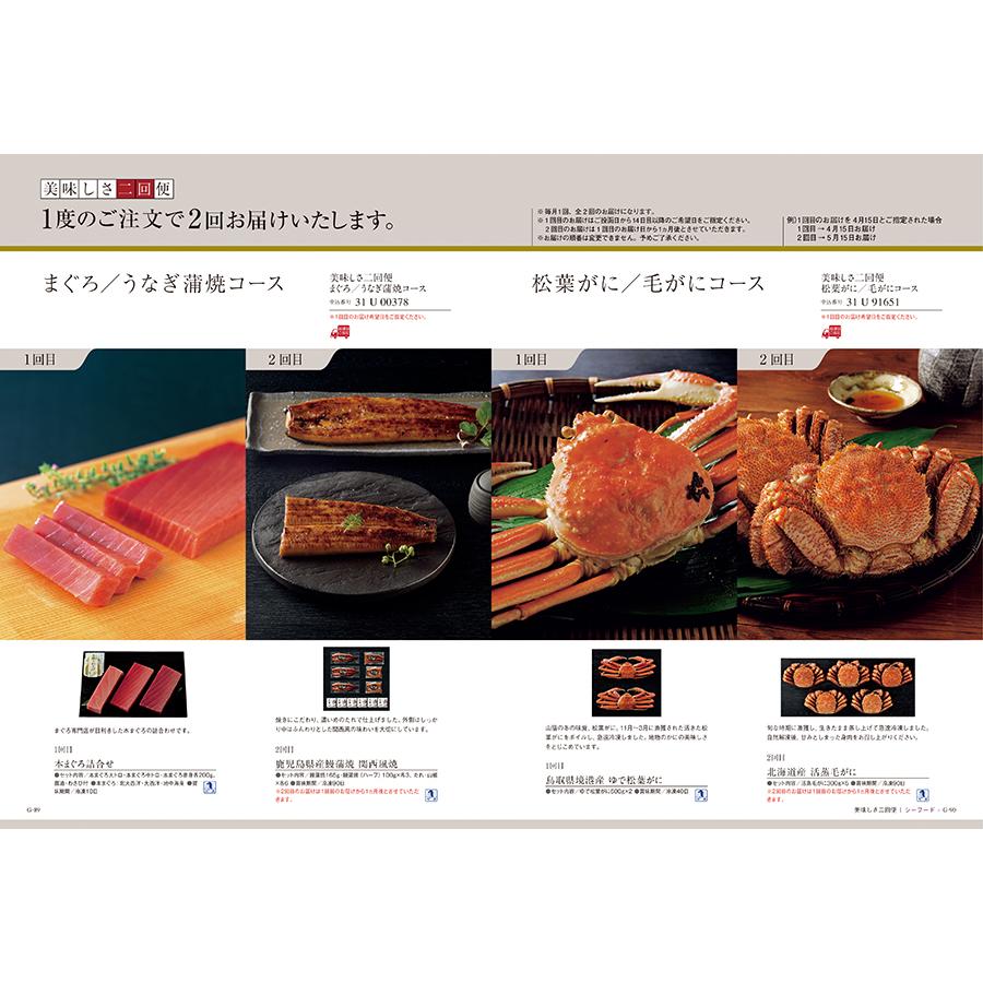 カタログギフト グルメ 送料無料 ベストグルメ saint germain(サンジェルマン) 内祝い お祝い 香典返し ギフトカタログ 食べ物 56000円台 景品 ギフト |  | 12