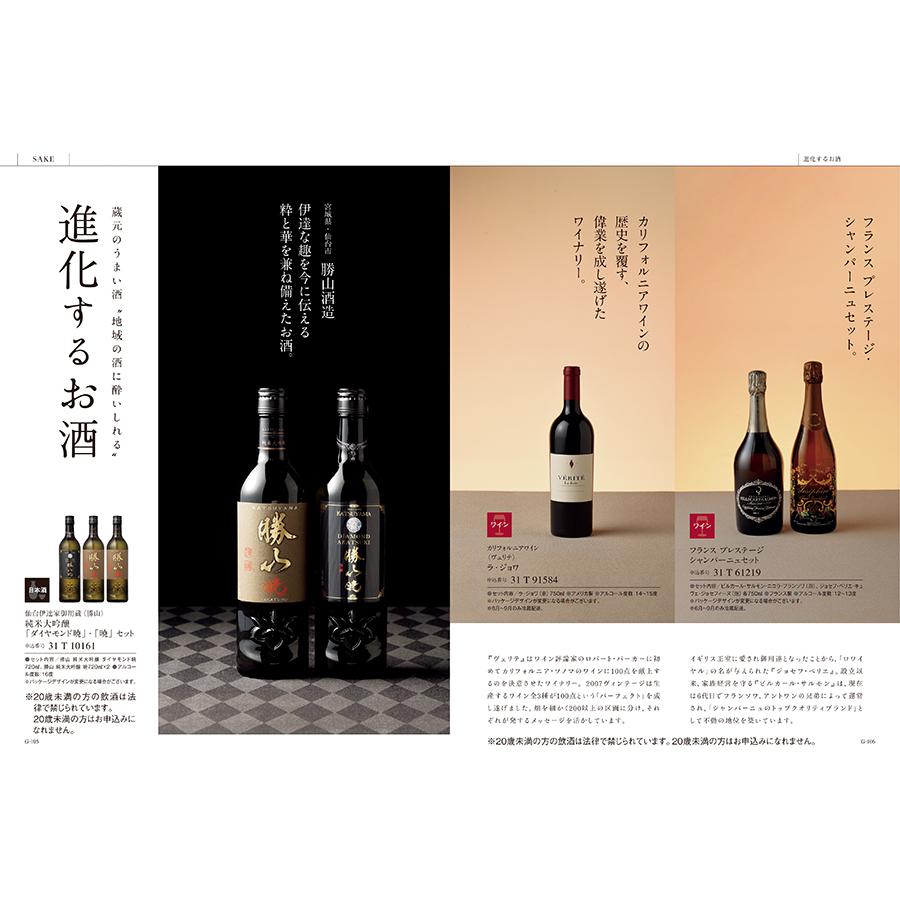 カタログギフト グルメ 送料無料 ベストグルメ saint germain(サンジェルマン) 内祝い お祝い 香典返し ギフトカタログ 食べ物 56000円台 景品 ギフト |  | 14