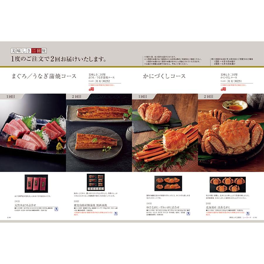 カタログギフト グルメ 送料無料 ベストグルメ saint germain(サンジェルマン) 内祝い お祝い 香典返し ギフトカタログ 食べ物 56000円台 景品 ギフト |  | 02