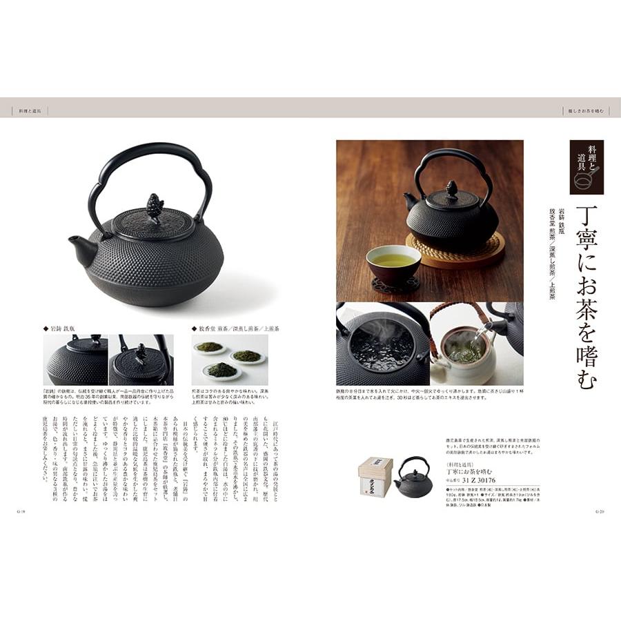 カタログギフト グルメ 送料無料 ベストグルメ saint germain(サンジェルマン) 内祝い お祝い 香典返し ギフトカタログ 食べ物 56000円台 景品 ギフト |  | 05