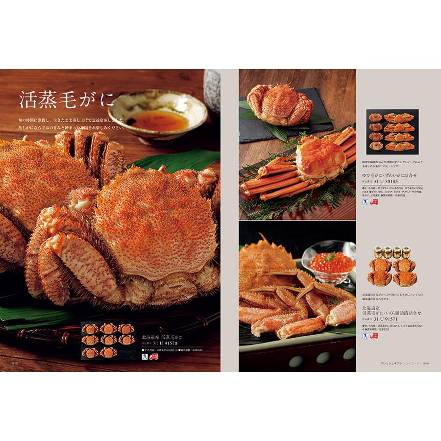 カタログギフト グルメ 送料無料 ベストグルメ saint germain(サンジェルマン) 内祝い お祝い 香典返し ギフトカタログ 食べ物 56000円台 景品 ギフト |  | 06