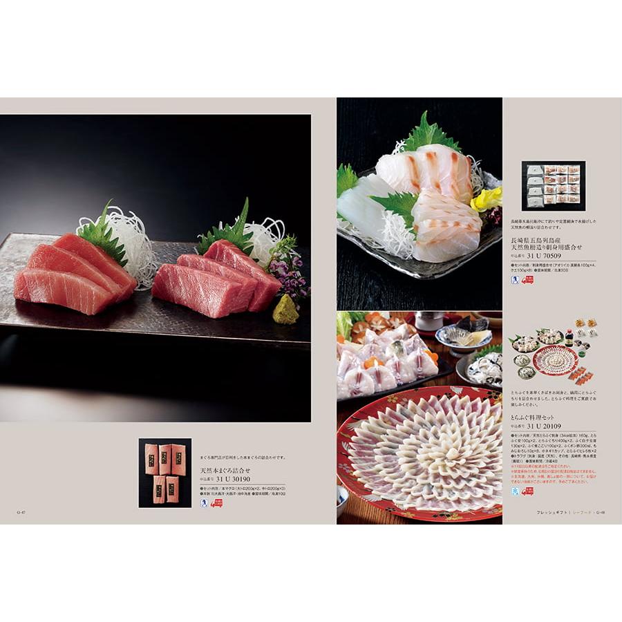 カタログギフト グルメ 送料無料 ベストグルメ saint germain(サンジェルマン) 内祝い お祝い 香典返し ギフトカタログ 食べ物 56000円台 景品 ギフト |  | 07