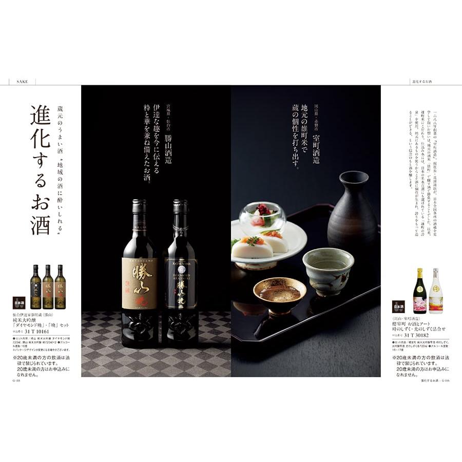 カタログギフト グルメ 送料無料 ベストグルメ saint germain(サンジェルマン) 内祝い お祝い 香典返し ギフトカタログ 食べ物 56000円台 景品 ギフト |  | 09