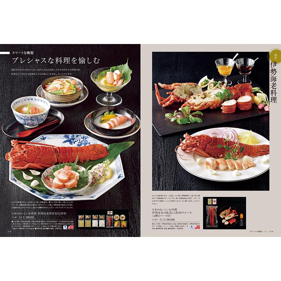 カタログギフト グルメ 送料無料 ベストグルメ saint germain(サンジェルマン) 内祝い お祝い 香典返し ギフトカタログ 食べ物 56000円台 景品 ギフト |  | 10