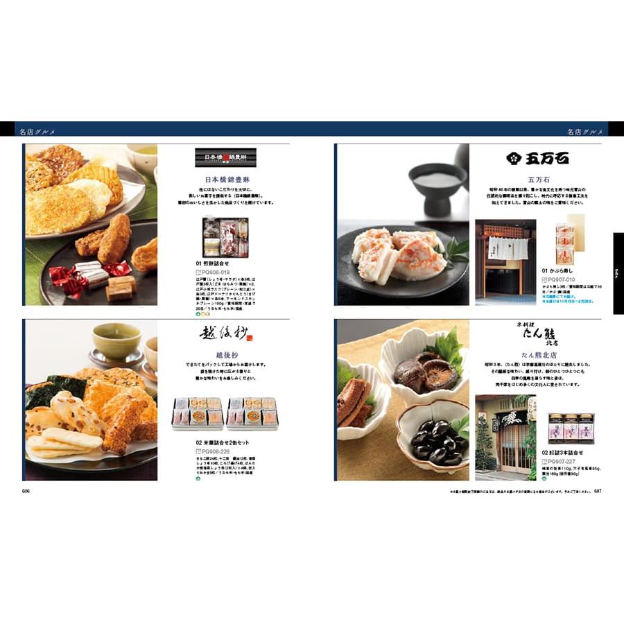 カタログギフト 香典返し 送料無料 プレゼンテージ・麗(うらら) 〔市松(いちまつ)〕 満中陰志 仏事 葬儀 家族葬 御挨拶状 ギフトカタログ 5000円台