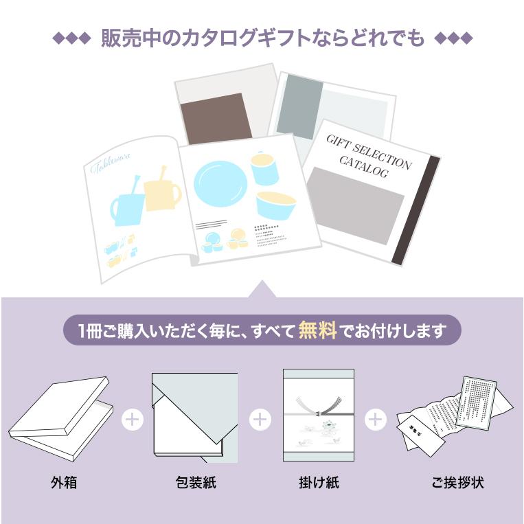 カタログギフト 香典返し 送料無料 プレゼンテージ・麗(うらら) 〔千鳥(ちどり)〕 満中陰志 仏事 葬儀 家族葬 御挨拶状 ギフトカタログ 22000円台｜concent｜08