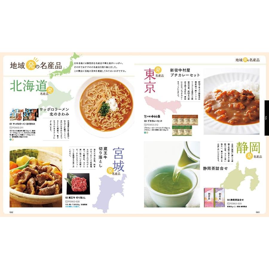 カタログギフト 送料無料 プレゼンテージ POLONAISE〔ポロネーズ