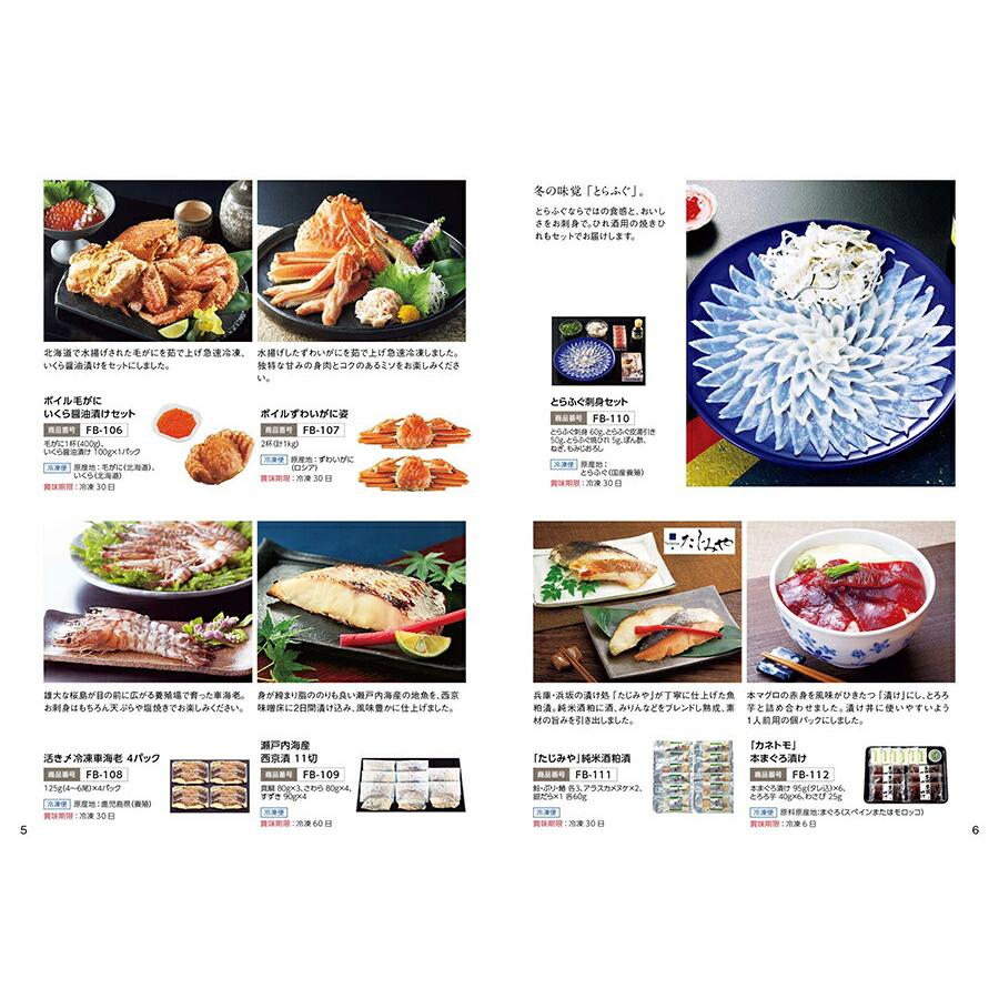 カタログギフト グルメ Anaフレッシュセレクション 趣 Bコース 送料無料 内祝い ギフト プレゼント 結婚祝い あすつく Concent コンセント 通販 Yahoo ショッピング