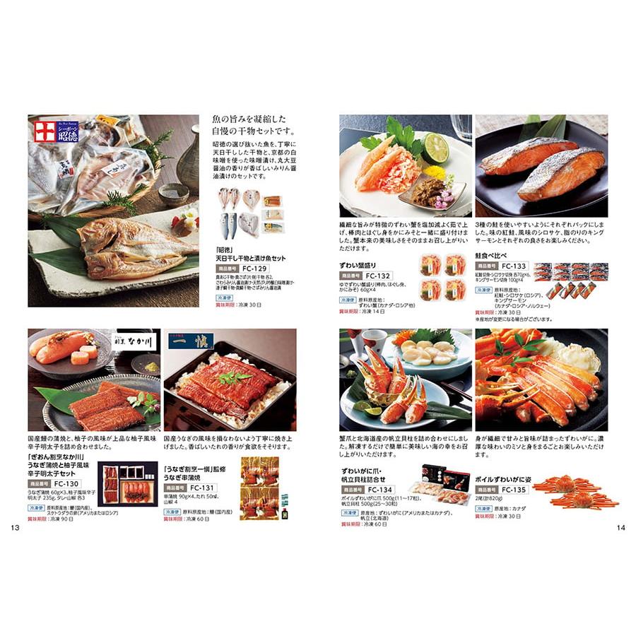 カタログギフト グルメ 送料無料 ANAフレッシュセレクション 「粋」 C