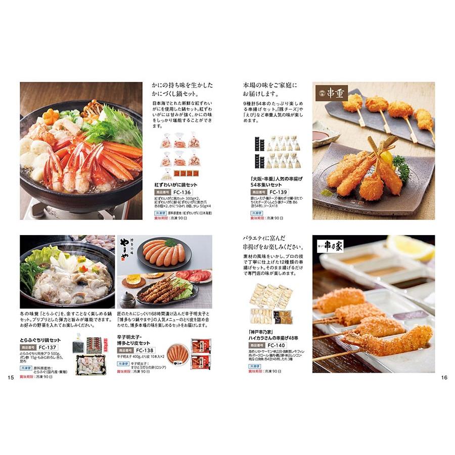 ANA　カタログギフト　粋 ANA’sフレッシュセレクション『粋コース』 カタログギフト グルメ 送料無料 ANAフレッシュセレクション 「粋」 C