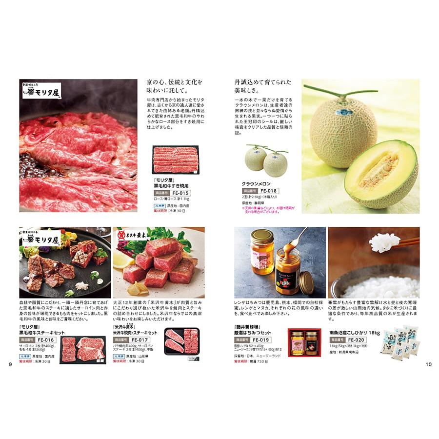カタログギフト グルメ 送料無料 ANAフレッシュセレクション グルメ 