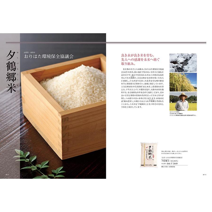 香典返し カタログギフト Sayu サユウ 水柿 みずがき のし 表書き お礼状 カタログ ギフト お礼 御挨拶状 法要 お返しの品 成人式 入学祝い あすつく Concent コンセント 通販 Yahoo ショッピング