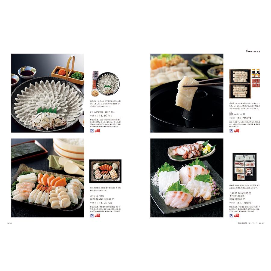 カタログギフト 香典返し 送料無料 SAYU(サユウ) うらはやなぎ 満中陰志 仏事 葬儀 家族葬 御挨拶状 ギフトカタログ 11000円台の画像