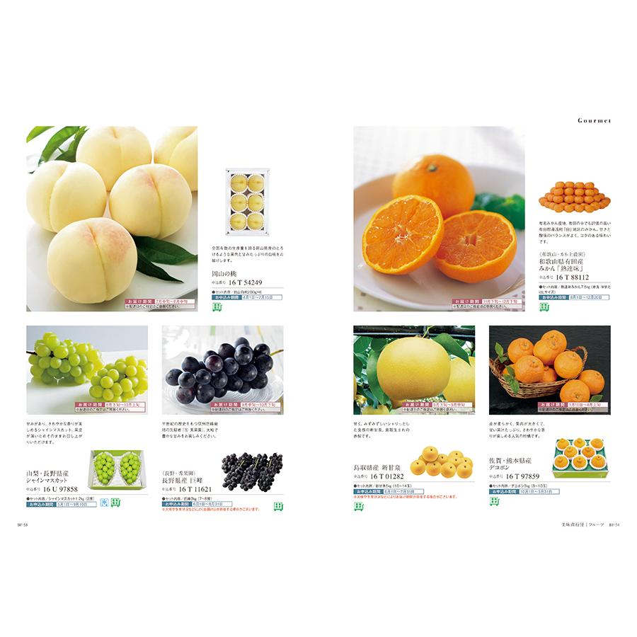 カタログギフト 香典返し 送料無料 SAYU(サユウ) うらはやなぎ 満中陰志 仏事 葬儀 家族葬 御挨拶状 ギフトカタログ 11000円台の画像