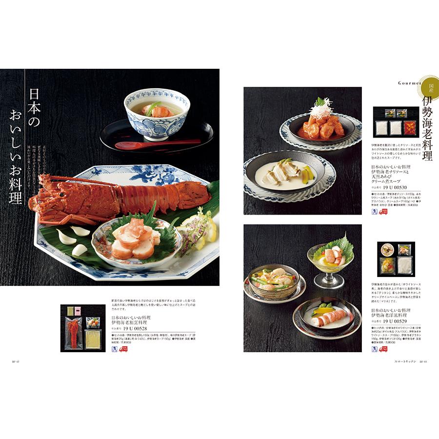 カタログギフト 香典返し 送料無料 SAYU(サユウ) やまばと 満中陰志