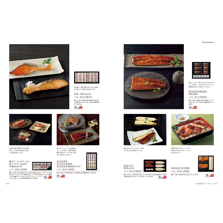 カタログギフト 香典返し 送料無料 SAYU(サユウ) はなろくしょう 満