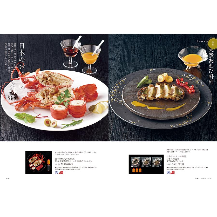 カタログギフト 香典返し 送料無料 SAYU(サユウ) ときあさぎ 満中陰志