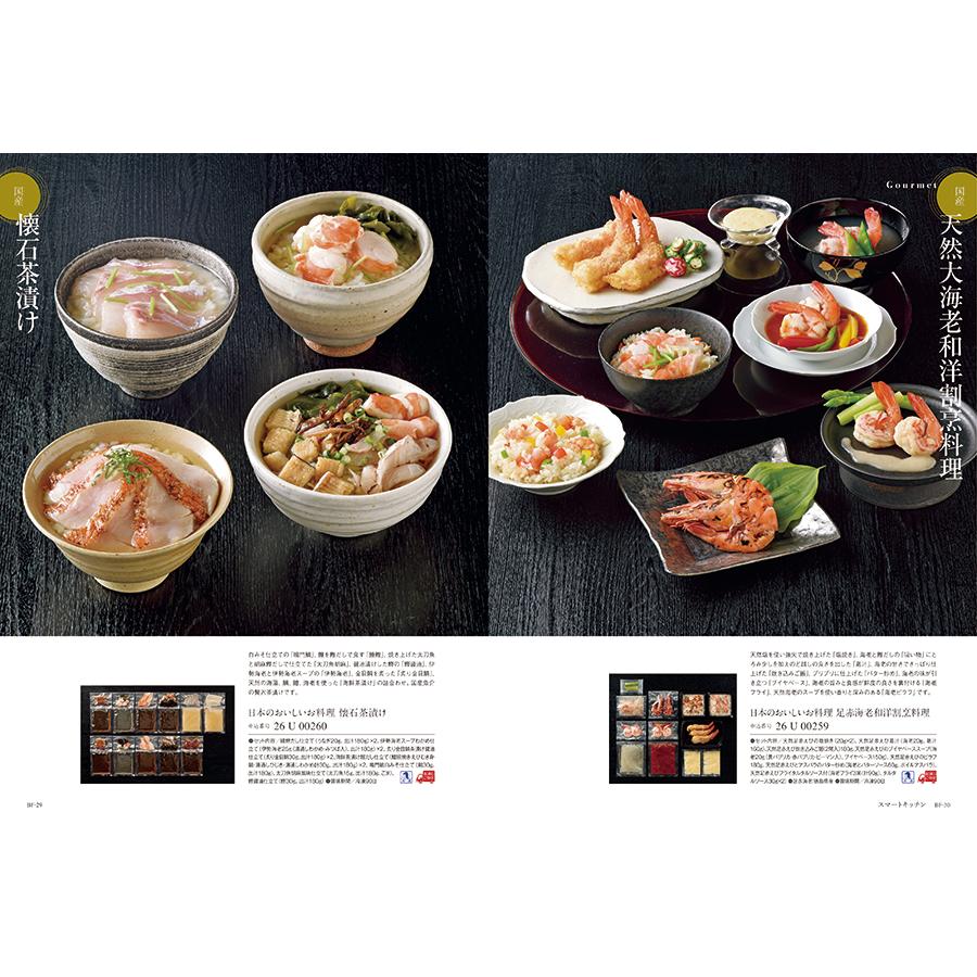 【お得】 カタログギフト　ときあさぎ　定価33990円　冊子タイプ お得】 カタログギフト ときあさぎ 定価33990円 冊子タイプ お得