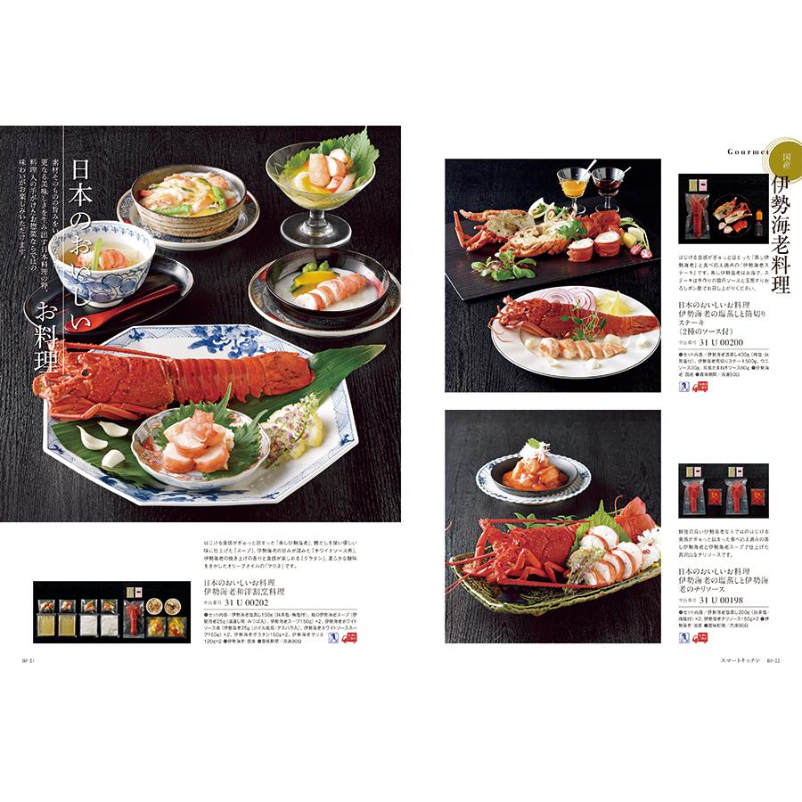 【お得】 カタログギフト　うすぐんじょう　定価55990円　冊子タイプ カタログギフト 香典返し 送料無料 SAYU(サユウ) うすぐんじょう 満
