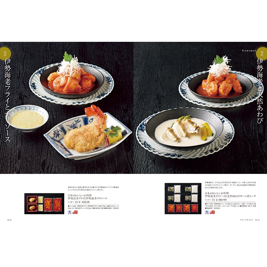 カタログギフト 香典返し 送料無料 SAYU(サユウ) うすぐんじょう 満