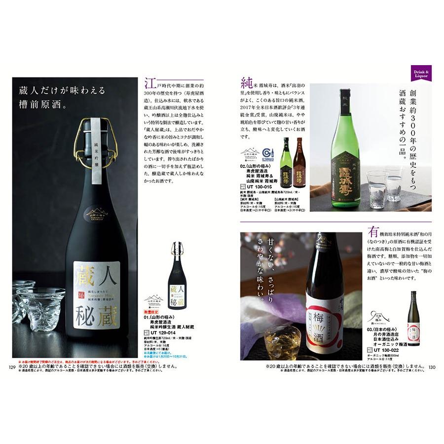 グルメギフトカタログ 47club よんななクラブ 路コース 送料無料 カタログギフト 内祝い お返し 結婚祝い 出産祝い お礼の品 グルメ プレゼント ギフト Concent コンセント 通販 Yahoo ショッピング