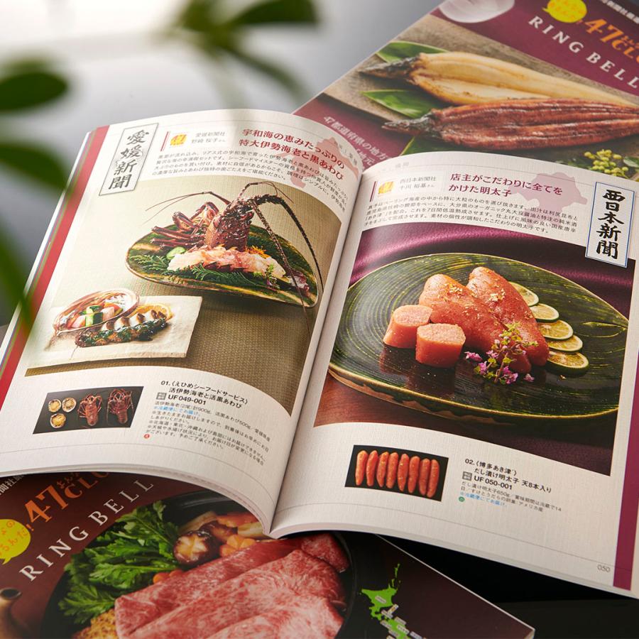 カタログギフト グルメ 送料無料 47CLUB(よんななクラブ) グルメ路