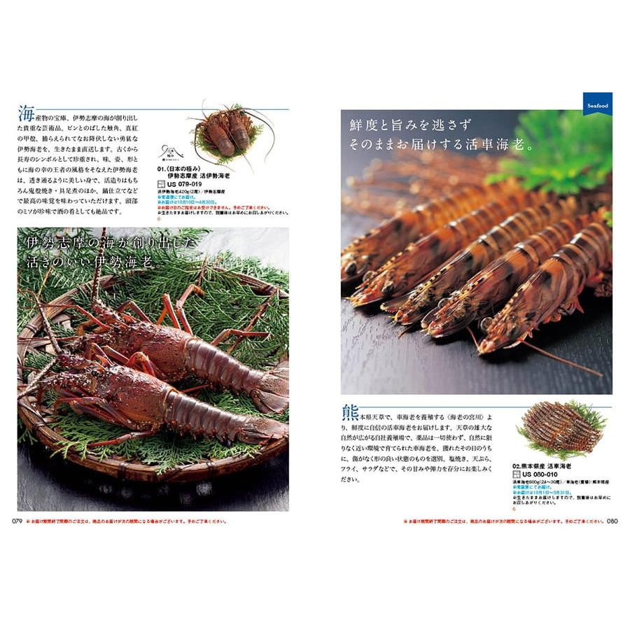 カタログギフト グルメ 送料無料 47CLUB(よんななクラブ) グルメ郷(さと) 内祝い お祝い 香典返し 食べ物 人気 おしゃれ おすすめ 11000円 御歳暮 お歳暮 |  | 03