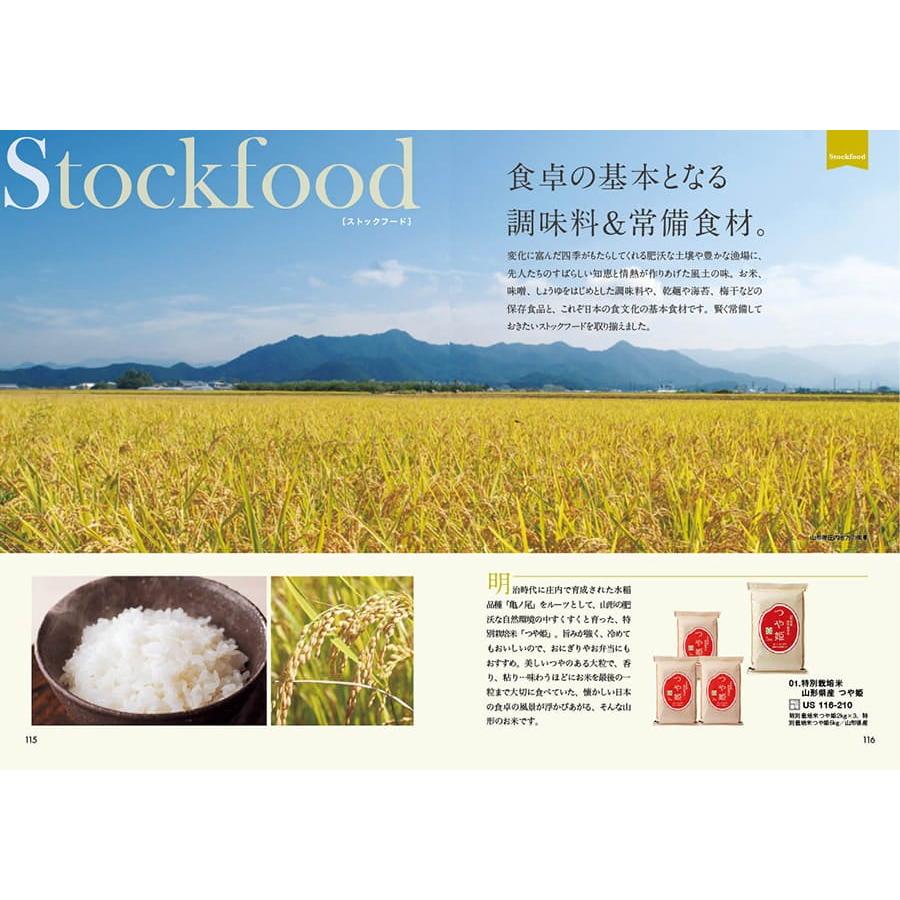 カタログギフト グルメ 送料無料 47CLUB(よんななクラブ) グルメ郷(さと) 内祝い お祝い 香典返し 食べ物 人気 おしゃれ おすすめ 11000円 御歳暮 お歳暮 |  | 06