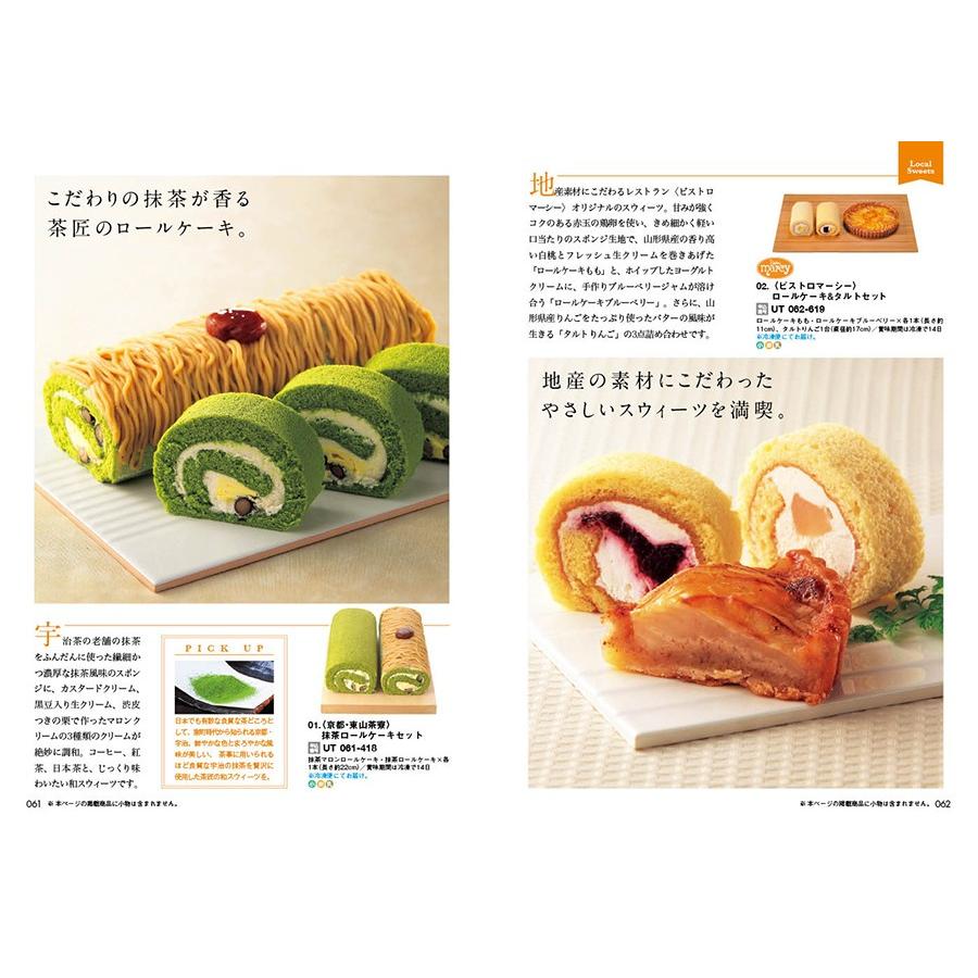 箸二膳 金ちらし セット グルメカタログギフト 47club よんななクラブ 森 もり コース 送料無料 メッセージカード付き ギフトラッピング 結婚祝い ギフト 1021216 Concent コンセント 通販 Yahoo ショッピング